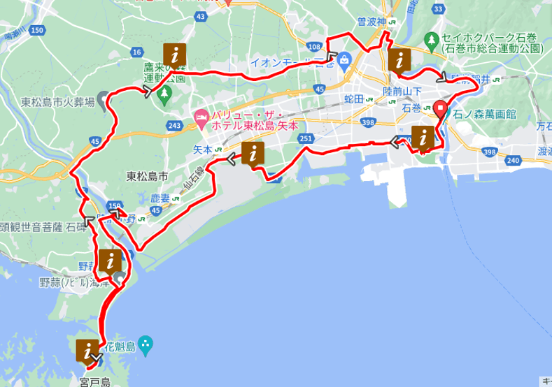 【特別企画】サイクルボールおしいち奥松島　輪と共に進む未来